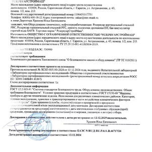 Сертификаты