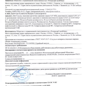 Сертификаты