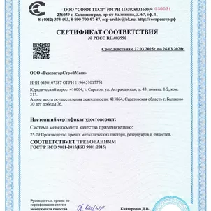 Сертификаты
