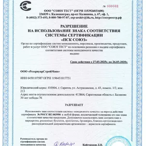 Сертификаты