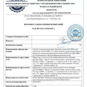 Сертификаты