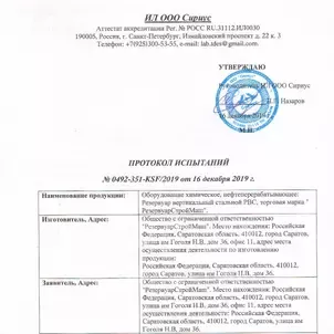 Сертификаты