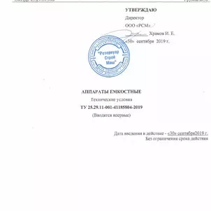 Сертификаты
