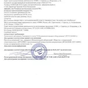 Сертификаты