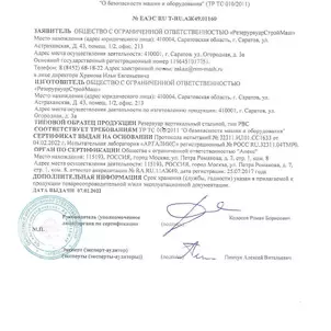 Сертификаты