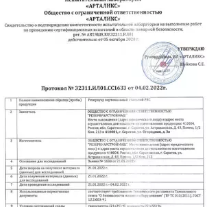Сертификаты