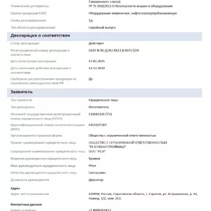 Сертификаты