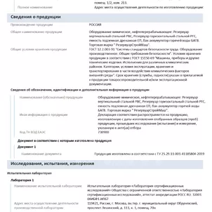 Сертификаты