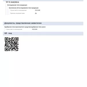 Сертификаты
