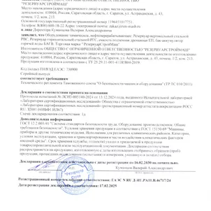 Сертификаты