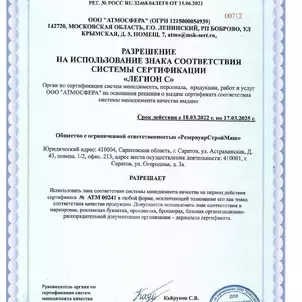 О предприятии