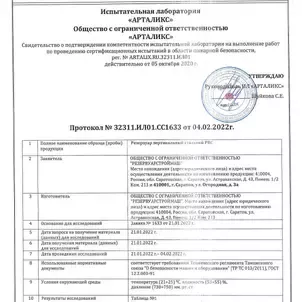 О предприятии