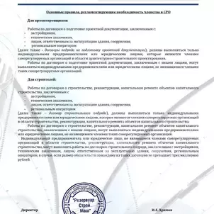 О предприятии