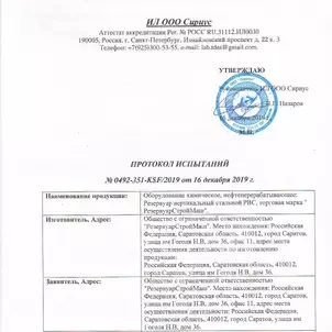 О предприятии