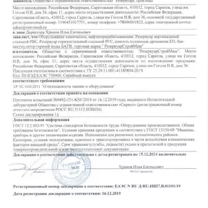 О предприятии