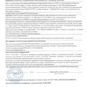 О предприятии