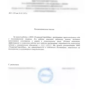 О предприятии