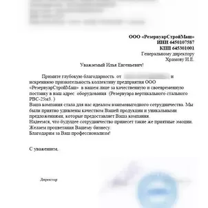 О предприятии