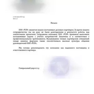 О предприятии
