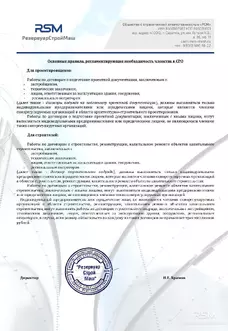 Силосы для сыпучих материалов