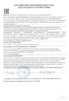 РВС - 200 М3